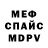 Метамфетамин винт Marc A.