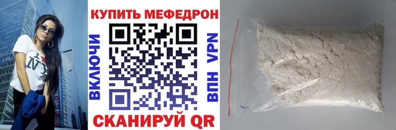 Мефедрон mephedrone купить закладку Пойковский