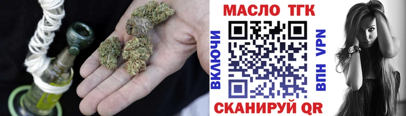 Дистиллят ТГК THC oil  блэк спрут ТОР  Пойковский 
